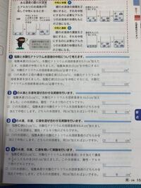 中３理科中和と濃度体積の問題です 助けてください 大問1の 1 しかわかりませ Yahoo 知恵袋