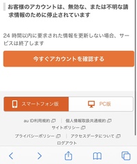 Auから注文していないiphoneの注文に成功というメールが届きました 迷惑 Yahoo 知恵袋