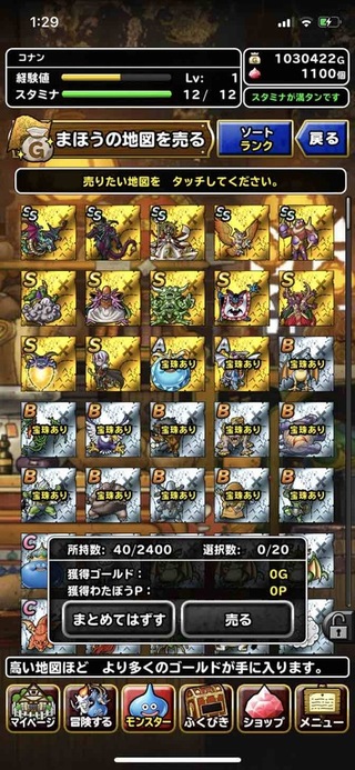 Dqmslをリセマラをしています こちらで始めて後々困らないでしょうか また Yahoo 知恵袋