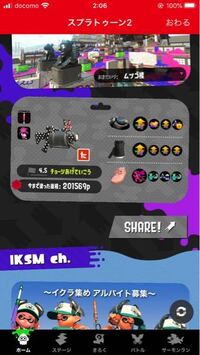 スプラトゥーン2 ５月から始めて2か月です 0時間くらい Yahoo 知恵袋