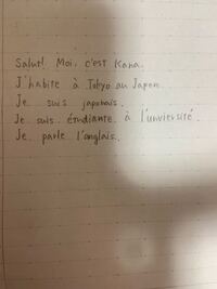 フランス語の質問です この自己紹介文は合ってますでしょうか 習い立てて Yahoo 知恵袋