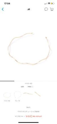 このカチューシャを買ったのですが 痛すぎてつけられるものではありません 端の Yahoo 知恵袋