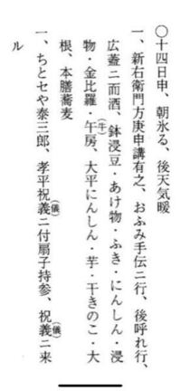 日記を読んでいるのですが この部分の読み方と現代語訳を教えて頂きたいです Yahoo 知恵袋