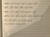 A B B C C A って展開したらどうなりますか 途中式 Yahoo 知恵袋