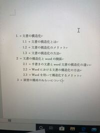 情報リテラシーの授業で以下のようなレポートを書こうと考えています そこ Yahoo 知恵袋