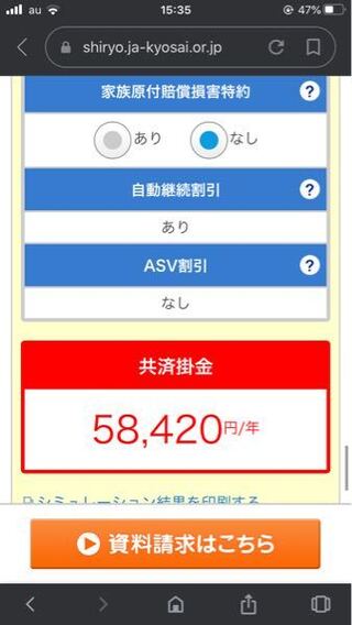 Gdbインプレッサの保険料について 19歳 等級 グリーン Yahoo 知恵袋