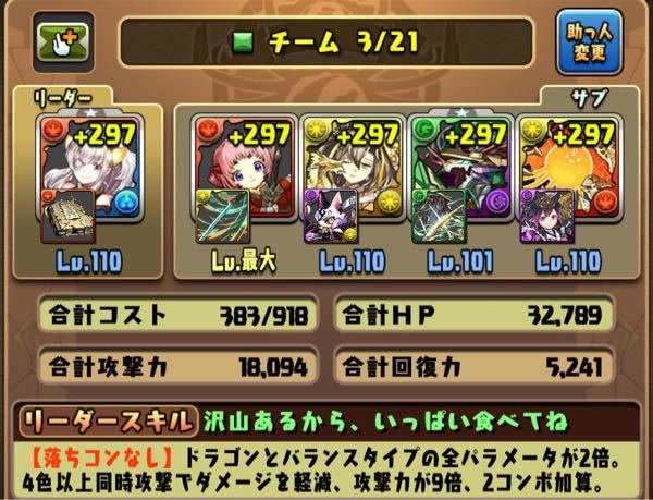 パズドラ 修羅 出し 方