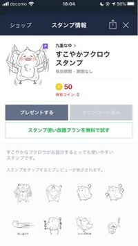 Lineのおすすめスタンプはどういう基準なんですか 北斗の拳 Yahoo 知恵袋