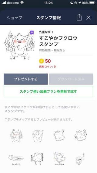 Lineのおすすめスタンプはどういう基準なんですか 北斗の拳 Yahoo 知恵袋