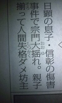 聖教新聞の寸鉄が罵詈雑言ばっかりで酷いと聞きました 見てみたいのですが Yahoo 知恵袋