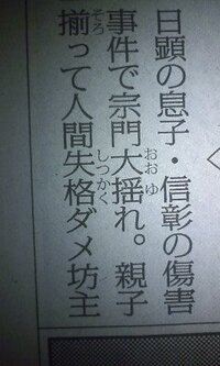 創価学会の聖教新聞の寸鉄というコーナーには ゴミ虫 うじ虫 Yahoo 知恵袋