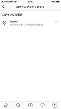 ログアウト インスタ 乗っ取り