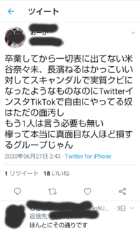 がっこうぐらしについてネタバレ注意 がっこうぐらし7巻のサークルのノートに文字 Yahoo 知恵袋