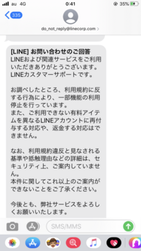 Lineが出会い系に晒されて送信が出来なくなり垢ban 状態になったのでアン Yahoo 知恵袋