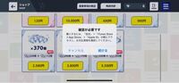 あんスタmusicの課金方法を教えて下さい Itune Yahoo 知恵袋