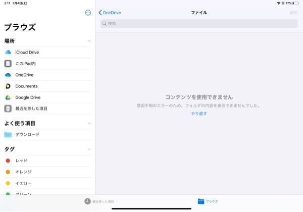 大学のオンライン授業でipadを使っているのですが 課題の提出する Yahoo 知恵袋