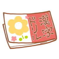 漢字について プリンって 漢字でどうやって書くんですか Yahoo 知恵袋