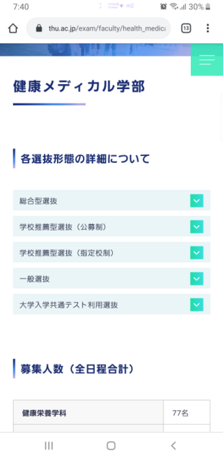 帝京平成大学に工業高校から行くことは厳しいですか 進学コース Yahoo 知恵袋