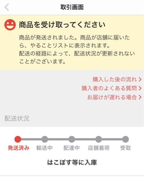 セール中❣️発送まで7日表示以内です 最近メルカリで取引していて「設定した期間内に発送いたします」みたい