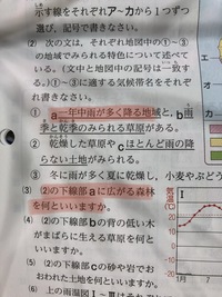 中学二年生です 社会の地理について質問したいです 知恵袋では 熱帯 Yahoo 知恵袋