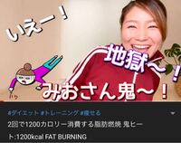 2回で1200kcal消費するとおっしゃっていますが これは本当だと思 Yahoo 知恵袋