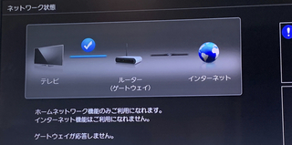 Vieraのテレビをインターネットに接続したいのですが ゲートウェ Yahoo 知恵袋