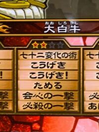 オレカバトル牛魔王 2リールにミスを入れるために移動を増やしたいのですが Yahoo 知恵袋