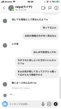 どうしたらいいんですか 単刀直入に言うと Twitterでわたしの顔を晒 Yahoo 知恵袋