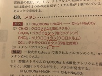 有機化学の問題で名前の付け方について疑問に思って質問しました 下図 Yahoo 知恵袋