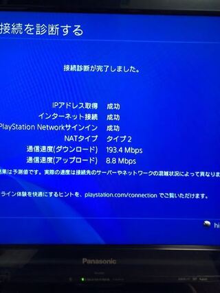 プレステの回線 これだと遅いほう ですか Yahoo 知恵袋