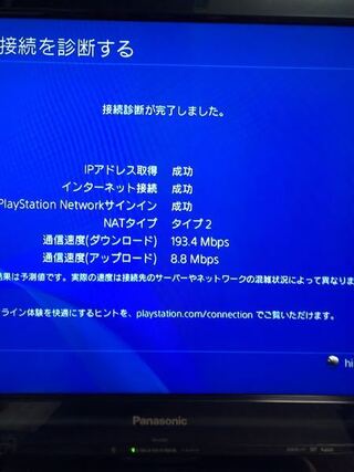 プレステの回線 これだと遅いほう ですか Yahoo 知恵袋