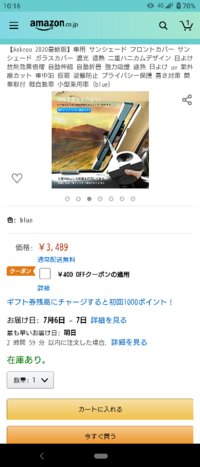 サンシェード カーテン等の違法な取り付け場所について 走行中に運転席 助手席 Yahoo 知恵袋