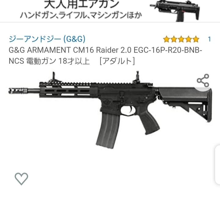 g&gのcm16のストックをapsrs-2Stockに交換したいのですが出来... - Yahoo!知恵袋