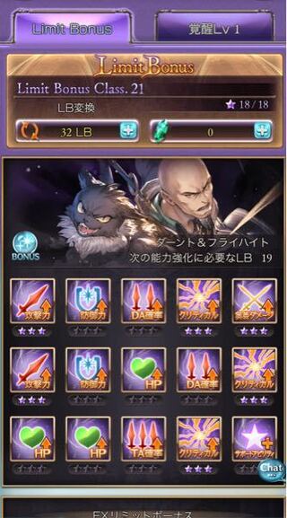 グラブル よく土属性の奥義パで ダーント フライハイトが高火力で優秀み Yahoo 知恵袋