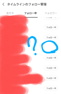 Lineのタイムラインのフォロー管理についてです 友達のところで 非表示 Yahoo 知恵袋