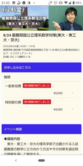 理系最難関御三家 東大 京大 東工大ヨビノリたくみさんにとっても難しい大学 Yahoo 知恵袋