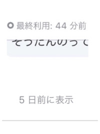 至急スカイプについてです 今まではずっと相手のオフライン表示が上側の画像のよ Yahoo 知恵袋