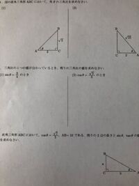 鋭角の三角比 以下の問題を答えて下さい Yahoo 知恵袋