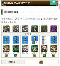 限界 の パズドラ 方 修羅 出し 【パズドラ】修羅の幻界を最新パーティーで攻略! 対策を理解すればクリアは容易?