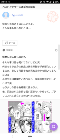 のくせに という言葉は人や動物にしか使えませんか 例え Yahoo 知恵袋