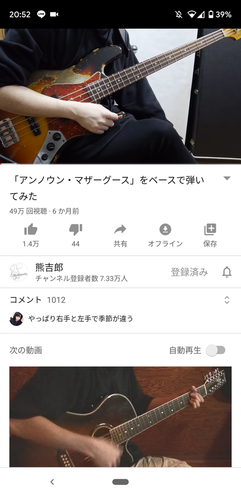 コードを教えてくださいYouTuberの熊吉郎さんが弾いていた、ア 
