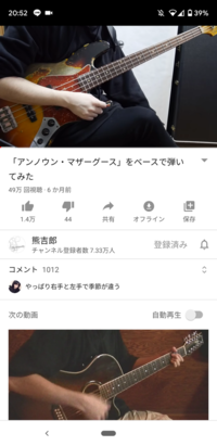 コードを教えてくださいyoutuberの熊吉郎さんが弾いていた ア Yahoo 知恵袋