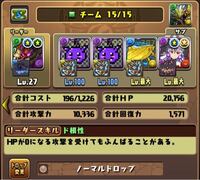 パズドラについて質問です 修羅の幻界の初めの3 5ターンの遅延はランダ Yahoo 知恵袋