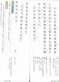 漢文の書き下し文お願い致します 画像のものです Yahoo 知恵袋