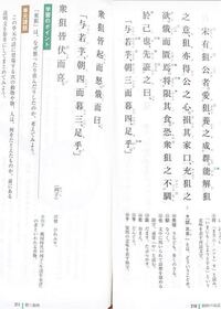 どのサイトをみても 朝三暮四の書き下し文や漢文がわたしの持っているプリント Yahoo 知恵袋