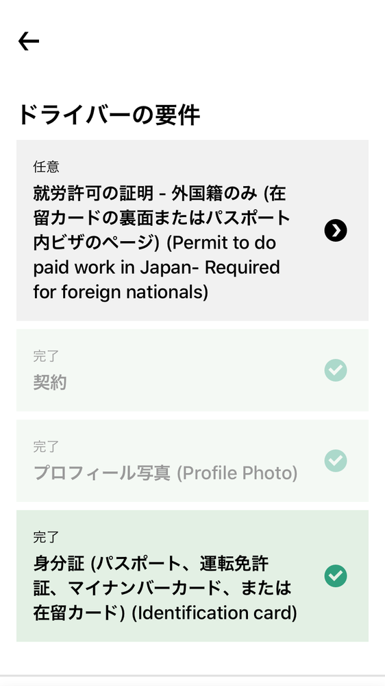 ウーバーイーツのスリコは - バイクのみですかね？チャリでやってます 