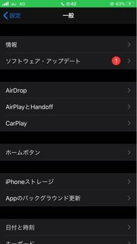 Iphoneのプロファイル削除について Iphoneの設定 一 Yahoo 知恵袋