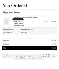 先程kithのオンラインショップでTシャツを購入し、このような内容 