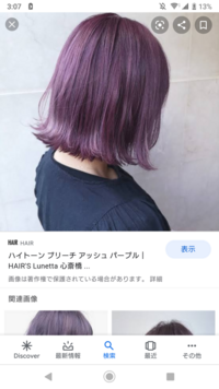 パープル系のヘアカラーにしたとき 何色のカラーシャンプーを使 Yahoo 知恵袋