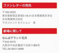 芸人の祇園さんにファンレターを送りたいのですが 祇園さんは大阪住みですが Yahoo 知恵袋